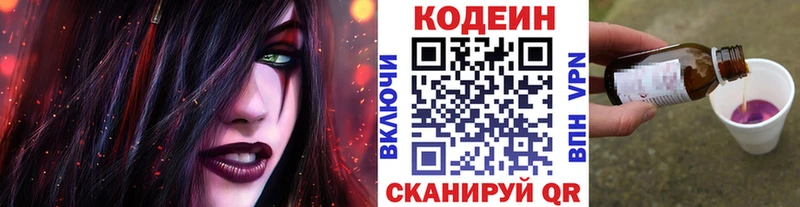 Кодеиновый сироп Lean напиток Lean (лин)  Купить закладки  Анжеро-Судженск 