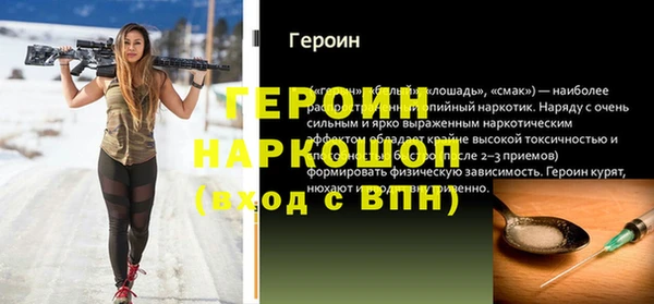 героин Красноперекопск