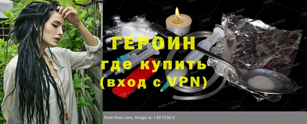 героин Красноперекопск