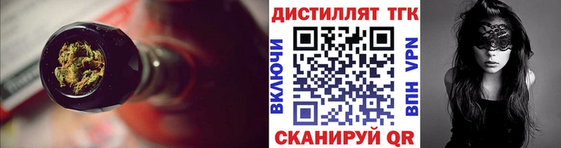 Купить закладки  Анжеро-Судженск  Дистиллят ТГК вейп 